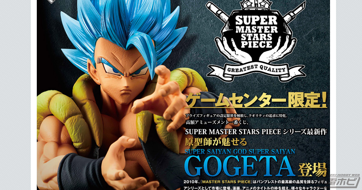 1回5,000円の「アミューズメント一番くじ」最新作が10月30日（土）に