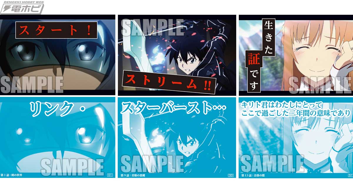 キリトやアスナの名シーン・名言がいっぱい！『ソードアート