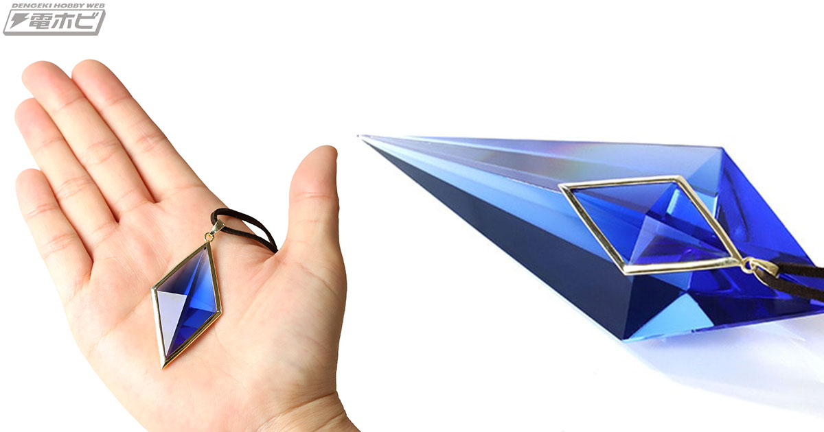 ふしぎの海のナディア』ナディアとネモ船長のブルーウォーターが商品化