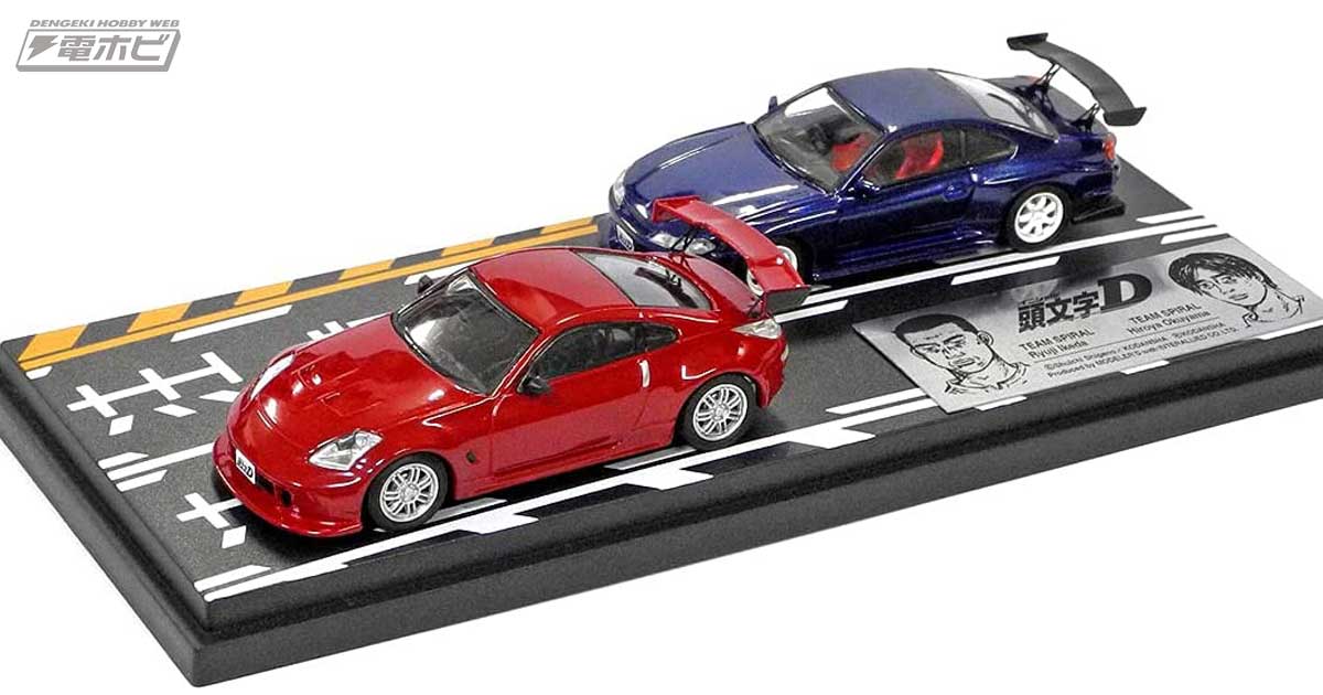 頭文字D』池田竜次フェアレディZ（Z33）＆奥山広也シルビア（S15）の1