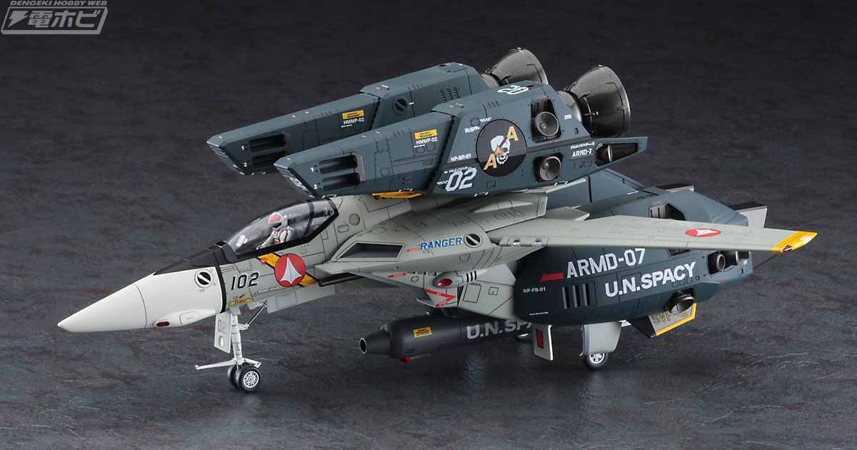 最大ボリューム1/48でスクランブル！全長296ミリの「VF-1Jバルキリー