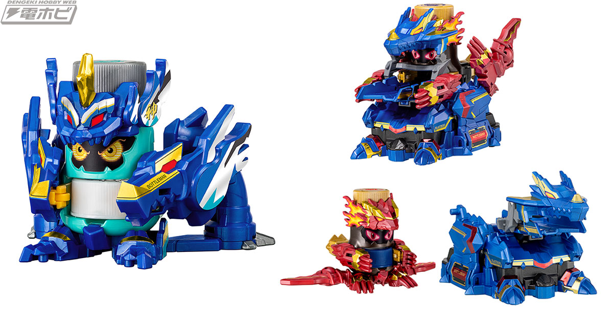 キャップ革命 ボトルマン』新商品！「BOT-21 フウジンエメラルド