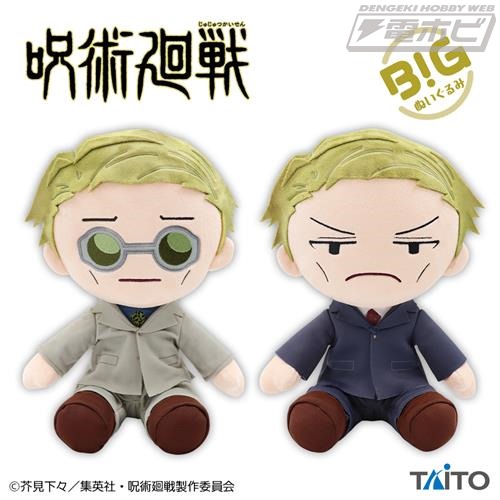 呪術廻戦』七海建人のゆる顔BIGぬいぐるみがプライズ化！表情・衣装