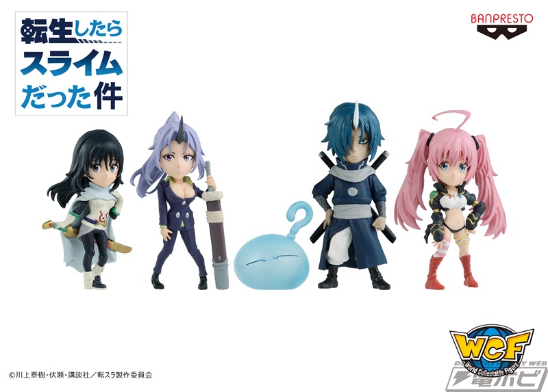 リムルやシズたちが続々立体化！『転生したらスライムだった件』の新