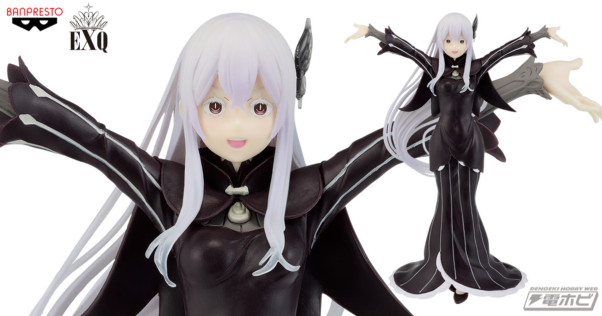 Re:ゼロから始める異世界生活』強欲の魔女「エキドナ」がBANDAI