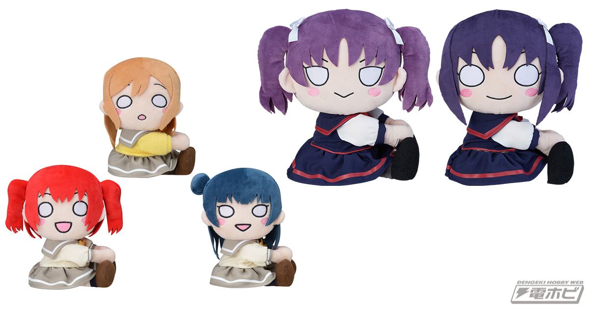 ラブライブ！サンシャイン!!』「くっつきぬいぐるみ」に1年生メンバー