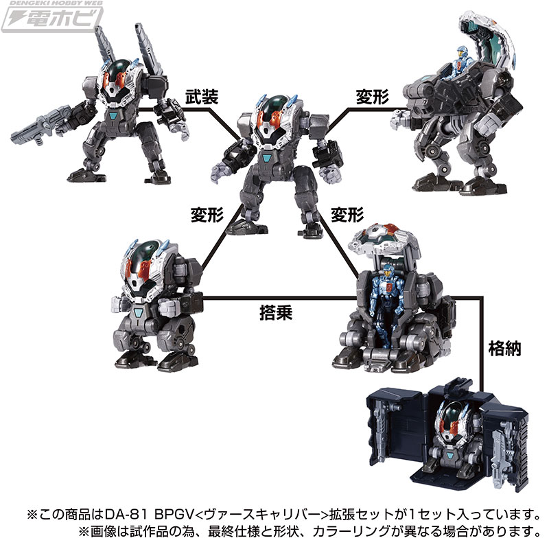 多様な武器パーツのカラーリングを変更した「国内タカラトミーモール