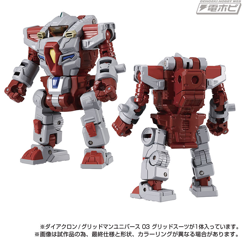 ダイアクロンVS.グリッドマン』シリーズ第3弾「ダイアクロン