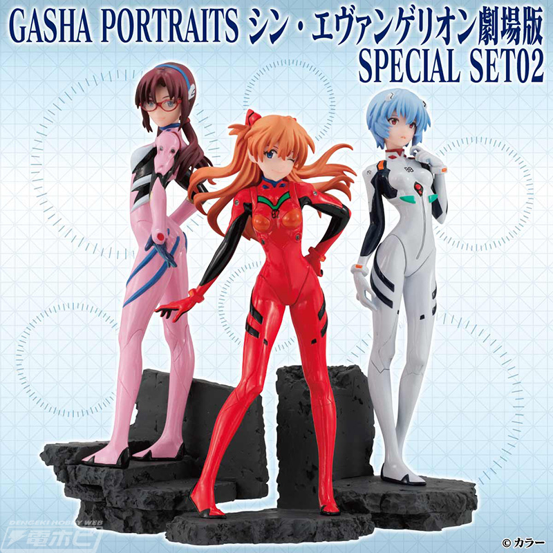 フィギュア「GashaPortraits シン・エヴァンゲリオン劇場版 Special
