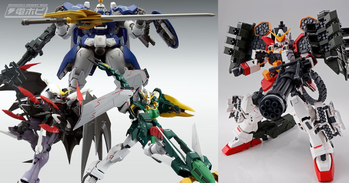 ガンダムデスサイズヘルEW（ホーネット装備）などを再現可能！ガンプラ