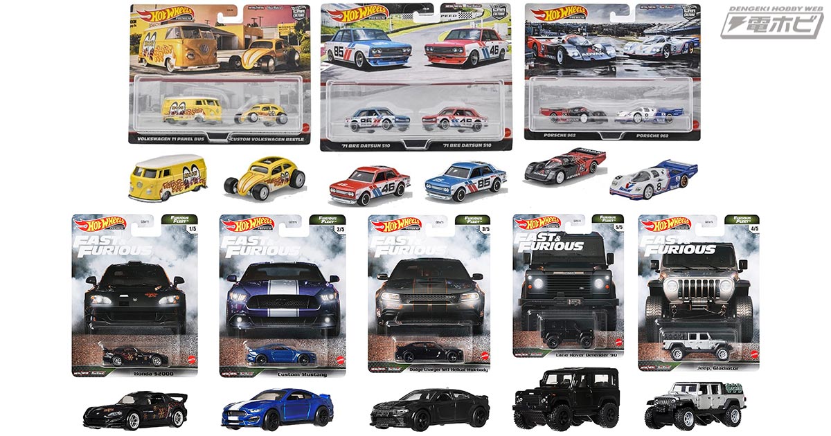 マテル「ホットウィール プレミアム 2パック フォルクスワーゲン」など