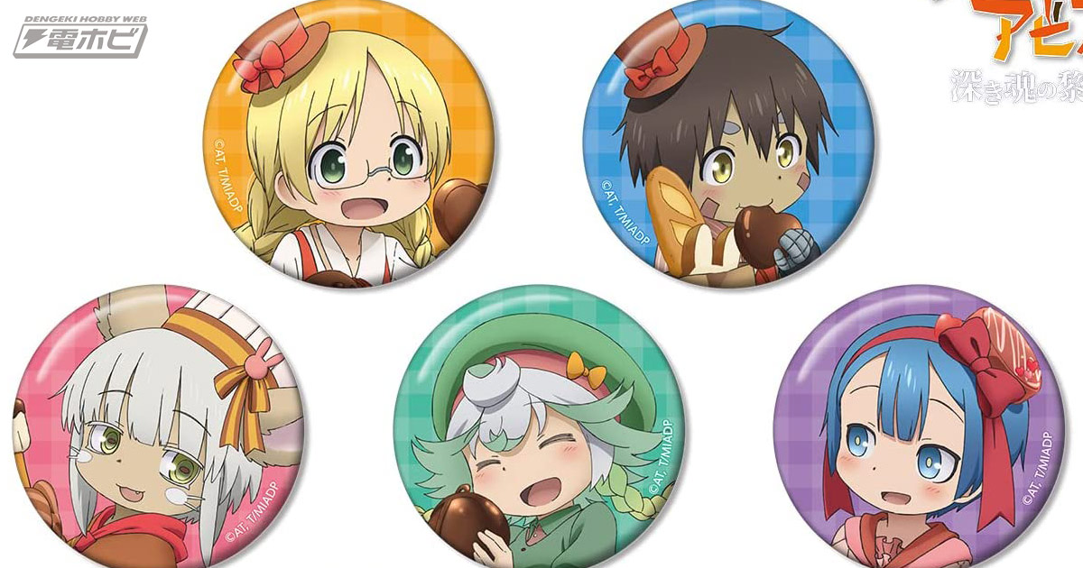 バレンタイン衣装がかわいい！『劇場版メイドインアビス 深き魂の黎明