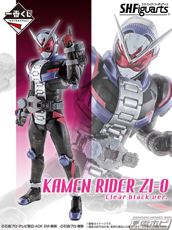 一番くじ S.H.Figuarts 仮面ライダー」がいよいよ10月23日（土）より