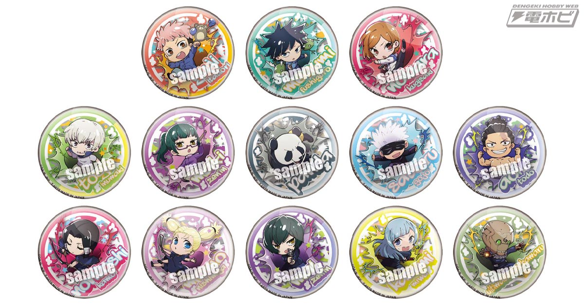 呪術廻戦』より「交流会」をテーマとした缶バッジが全13種で新発売