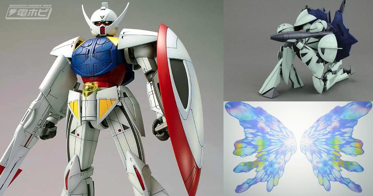 ∀ガンダム』のガンプラ「MG ターンエーガンダム」と「MG ターンX」の