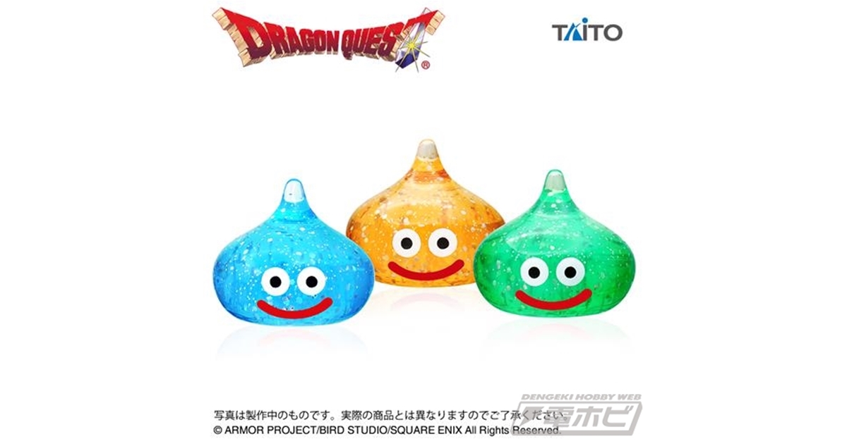 ラメでキラキラなスライムがあらわれた！『ドラクエ』スライムクリア