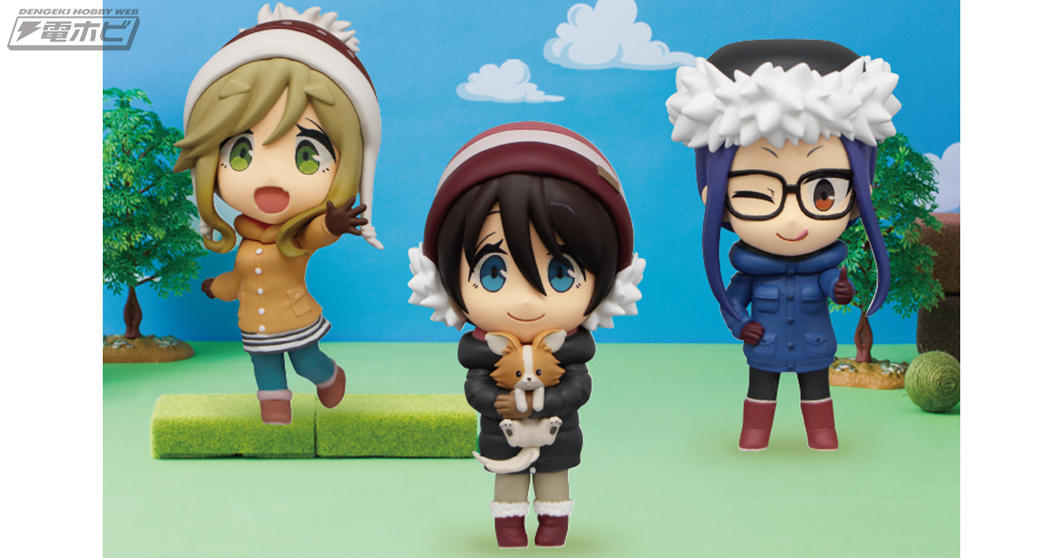 ゆるキャン△』犬山 あおい、斉藤 恵那、大垣 千明がプライズ