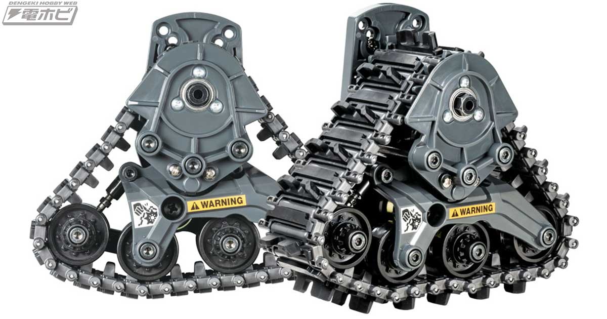 悪路も坂もパワフルに走破！電動RCカー用の履帯駆動ユニット「トラック