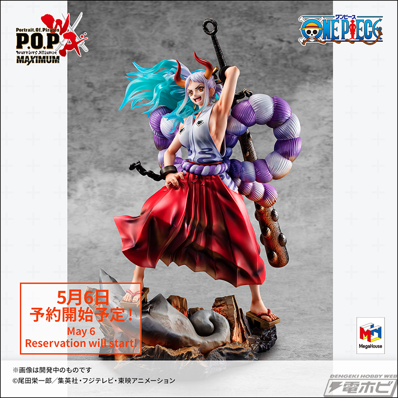 ワンピース フィギュア P.O.P. ヤマト➕ビッグマム 2点まとめ売り