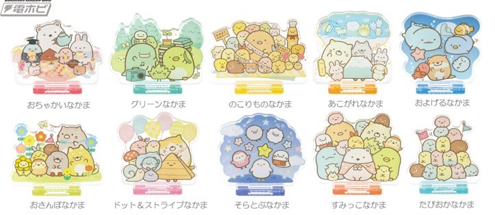 すみっコぐらし』10周年記念テーマのグッズが続々登場！すみっコたちが