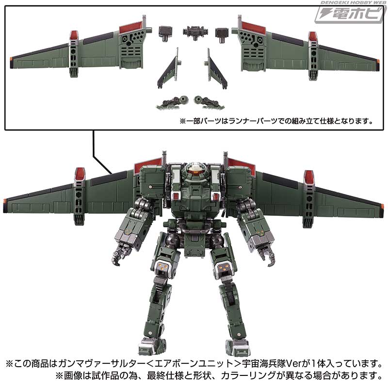 君のダイアクロン隊を強化せよ！国内タカラトミーモール限定：ガンマ