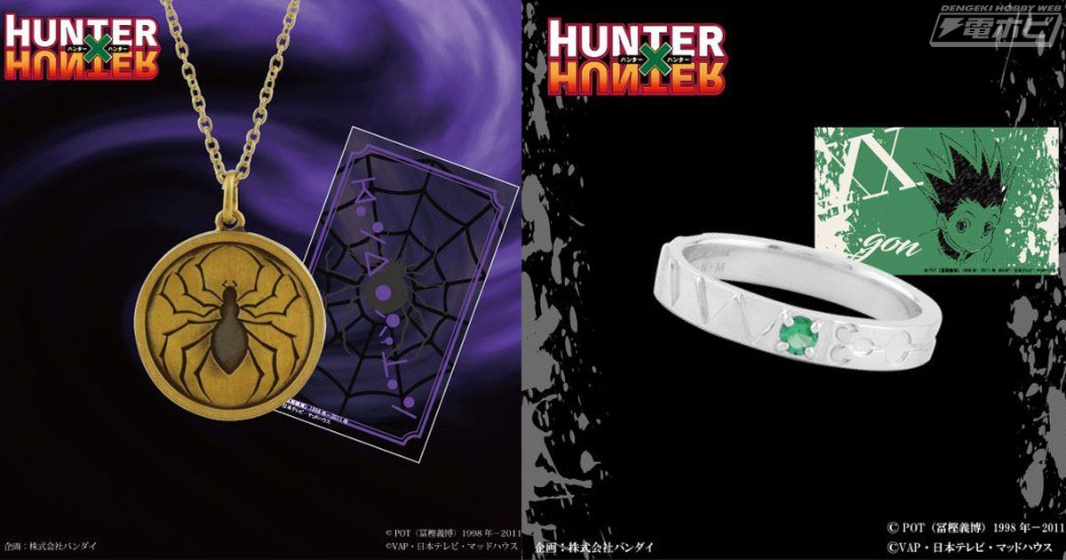 HUNTER×HUNTER』ゴン・キルア・クラピカ・レオリオをイメージした