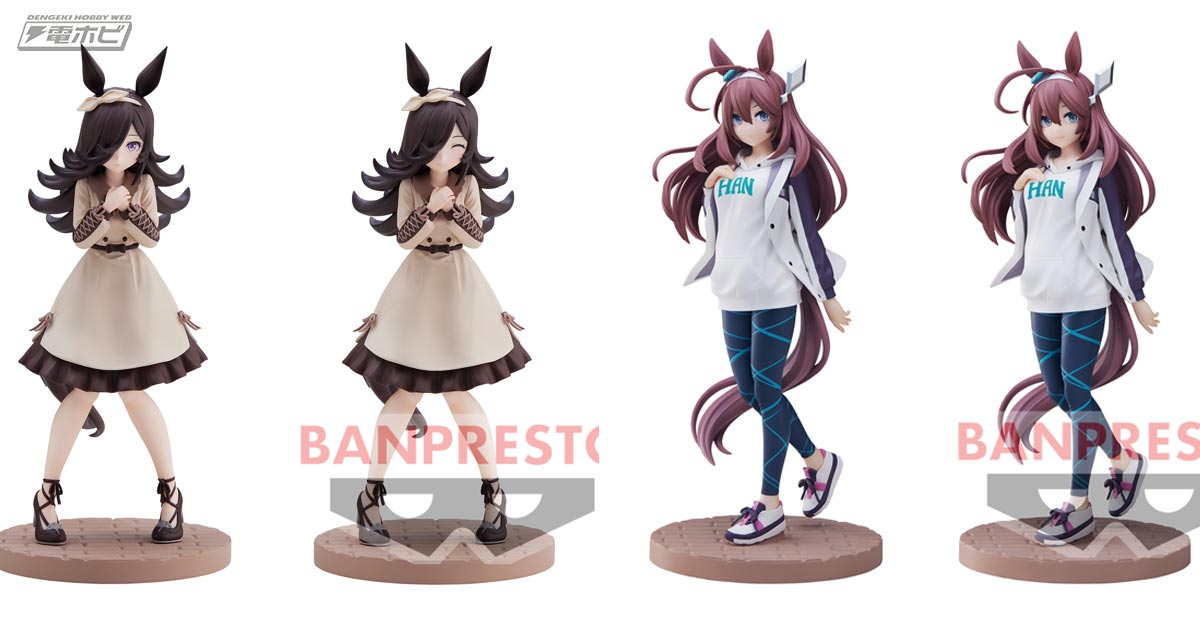 私服姿のライスシャワーやミホノブルボンのフィギュアも登場！コラボ