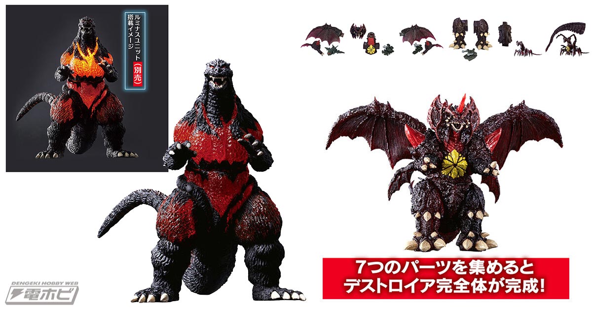 怪獣王『ゴジラ』がガシャポン フィギュア「HGX」シリーズに襲来！全種