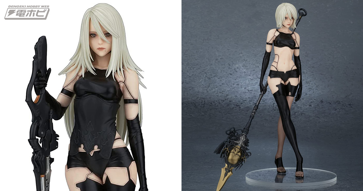 ニーア オートマタ』A2が吉沢光正氏原型にてフィギュア化！黒の倨傲