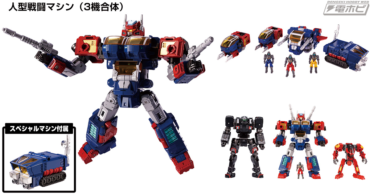 ダイアクロンの遊びがさらにワイドになる！〈DA-93 ロボットベース搭載