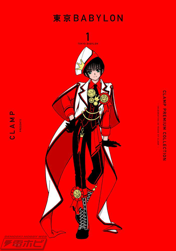 東京BABYLON』『X』などCLAMP人気7作品の複製原画を収録した「CLAMP