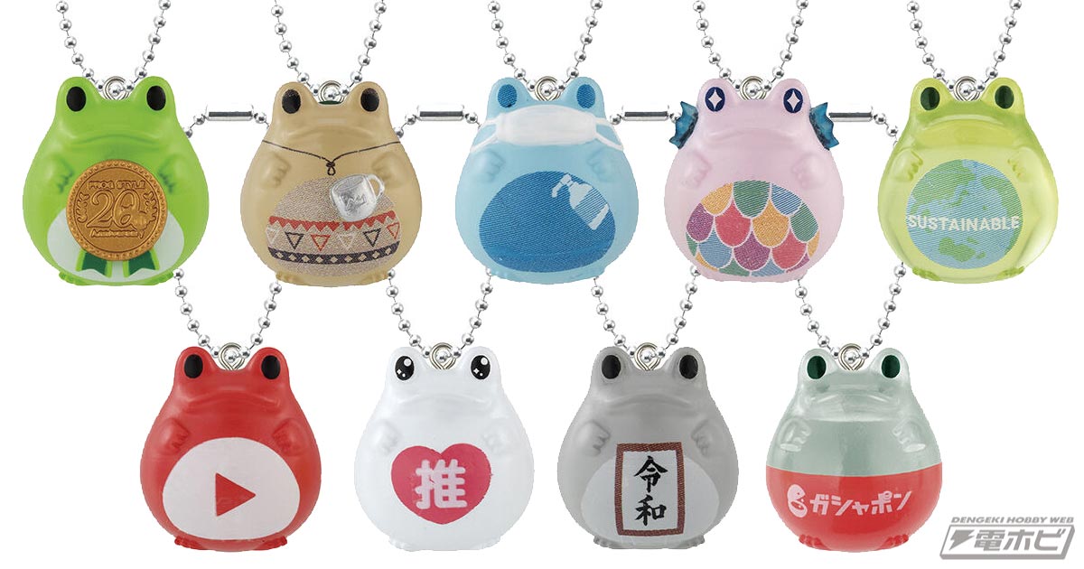 カエルは世界を救う!?20周年を迎える懐かしの「フロッグスタイル」が令