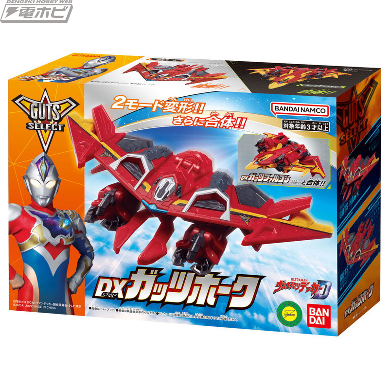 ウルトラマンデッカー』GUTS-SELECTの新戦力・ガッツホークがDXトイに