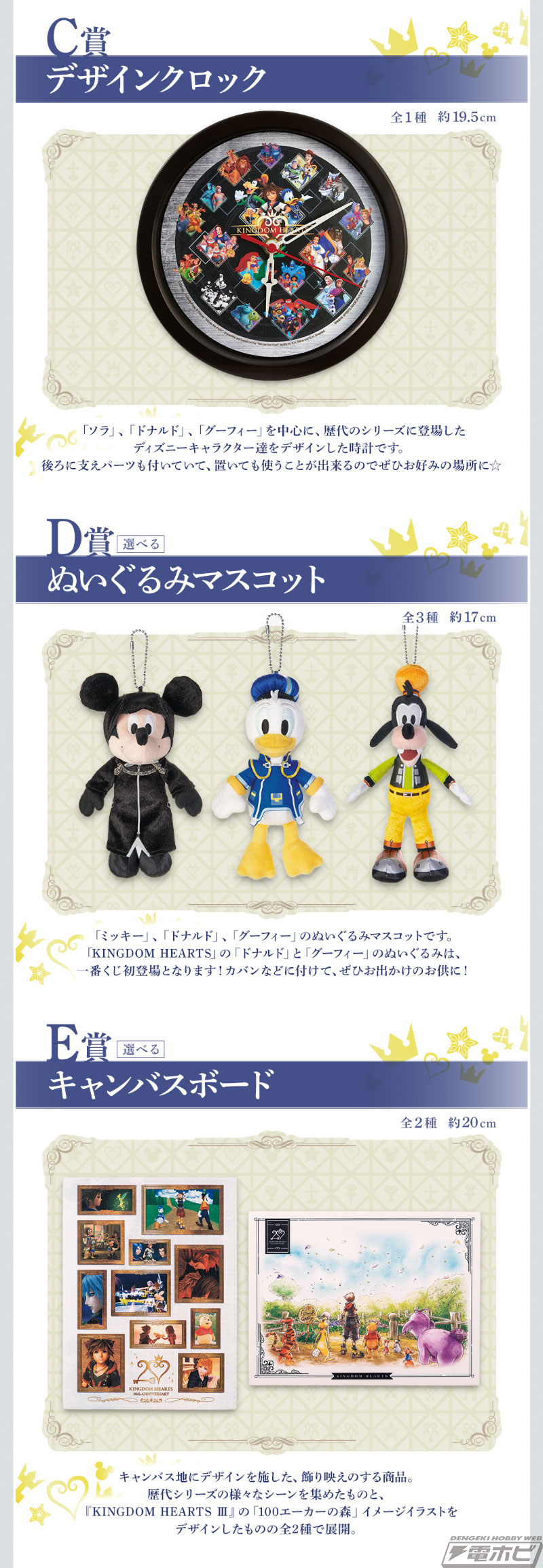 ラストワン賞は特殊な彩色を施した「ソラ スタチュー」！「一番くじ