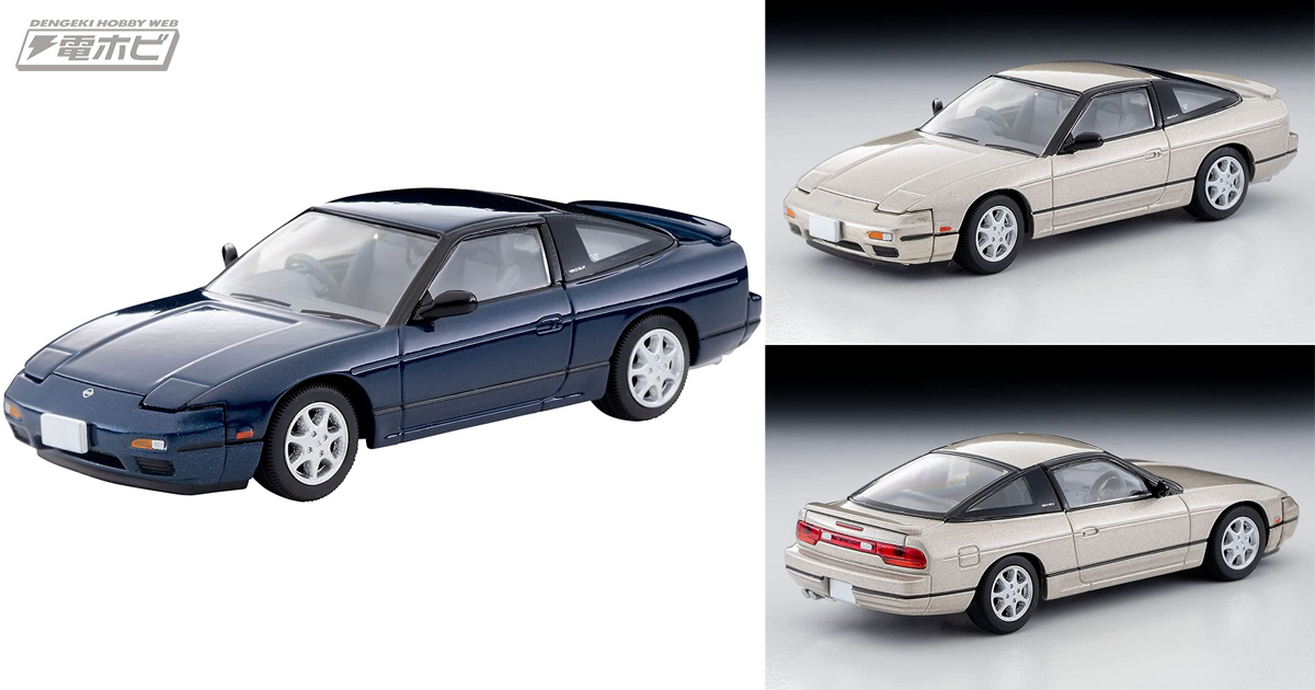 根強い人気の日産「180SX」中期型！紺色とイエロイッシュシルバーの