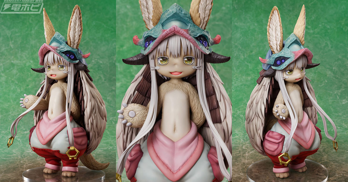 メイドインアビス』ナナチが1/4スケールフィギュアで登場！最大の特徴