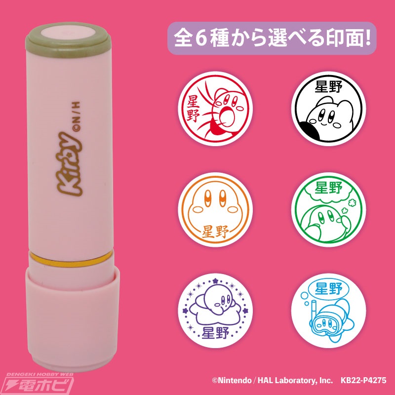 星のカービィ』の30周年記念切手や鏡餅みたいなクッションなど！可愛い