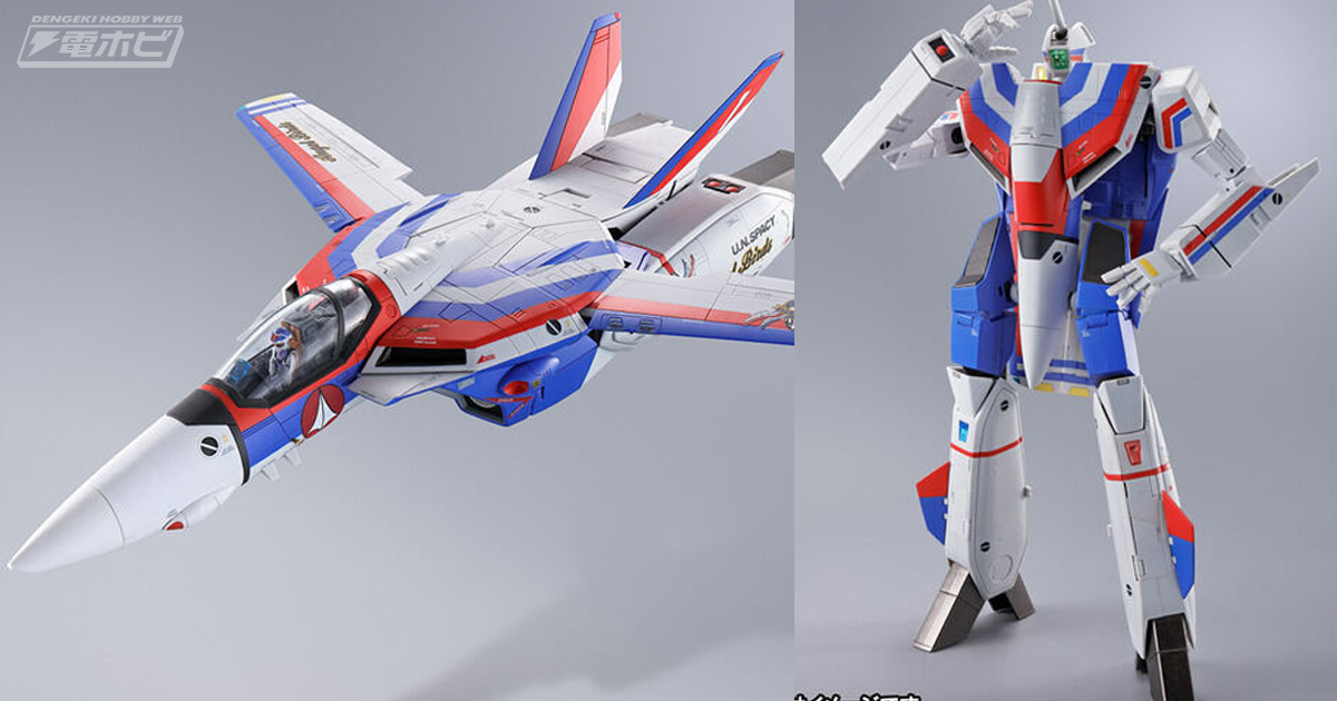 超時空要塞マクロス』VF-1Aバルキリー エンジェルバーズがDX超合金で