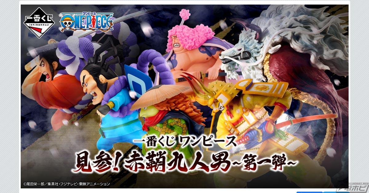 菊之丞や雷ぞう、イヌアラシたちのフィギュアが当たる！「一番くじ