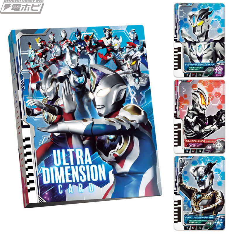 ウルトラマンデッカー』デッカーとトリガーが使用する武器「DXウルトラ