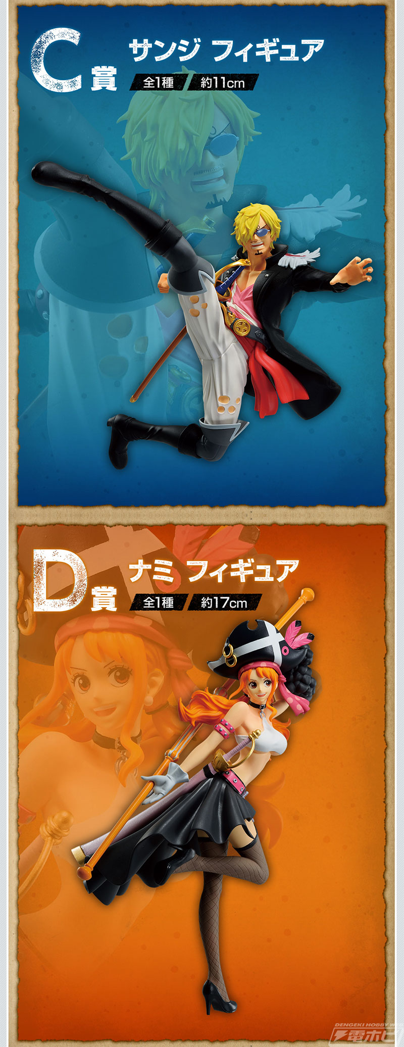 ラストワン賞はメタリックカラーのシャンクスフィギュア！「一番くじ