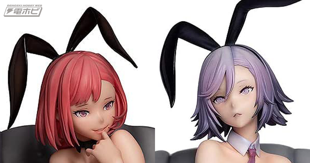 ソファに座ったバニー姿の美少女たち！オリジナルフィギュア「異人館