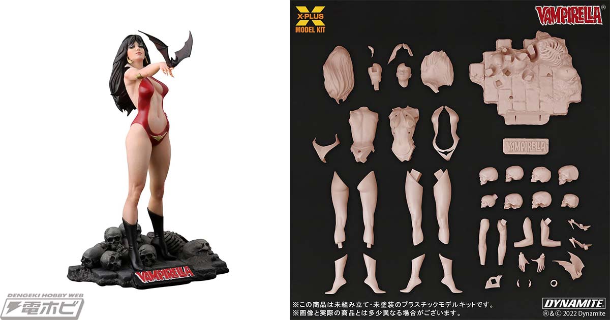 ホセ・ゴンザレスが描いたヴァンピレラのプラスチックモデルが登場