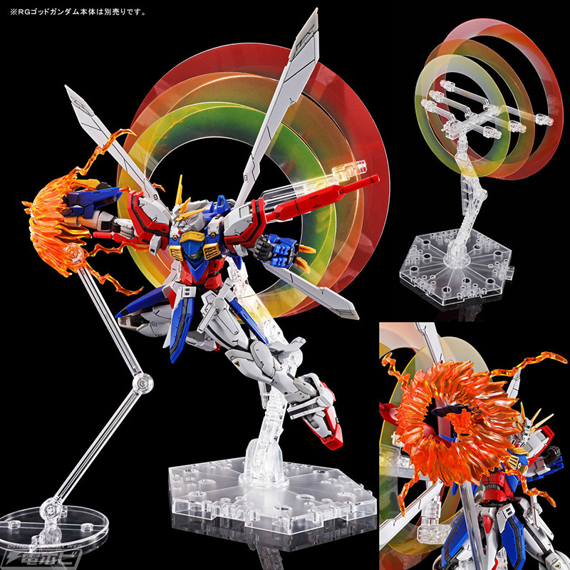 ガンプラ「RG ゴッドガンダム用 拡張セット」が3次受注！ゴッド