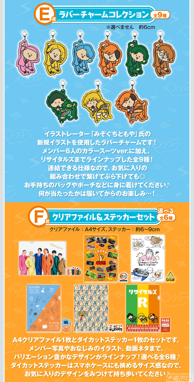 オンエアバードが金色に輝くフィギュアに！東海オンエアの一番くじの