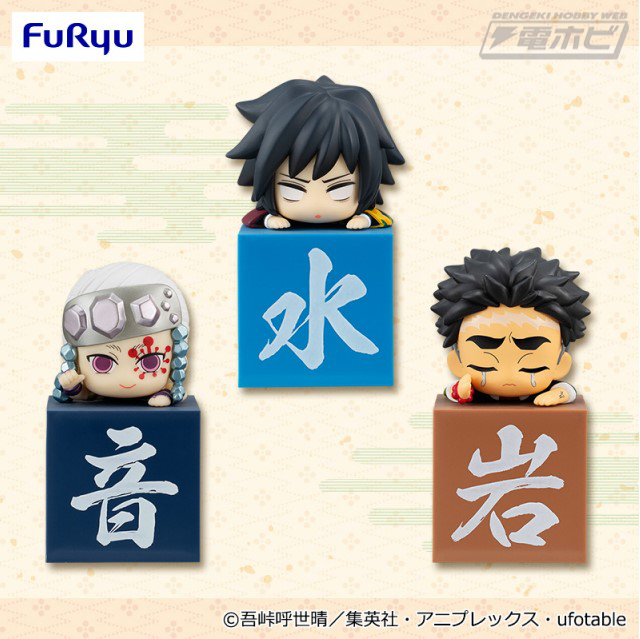 鬼滅の刃』ひっかけフィギュア柱「another ver.」第3弾がプライズに