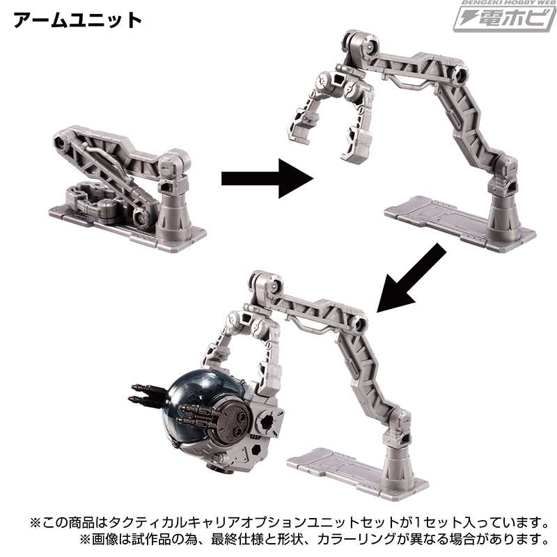国内：タカラトミーモール限定】ダイアクロン〈タクティカルキャリア