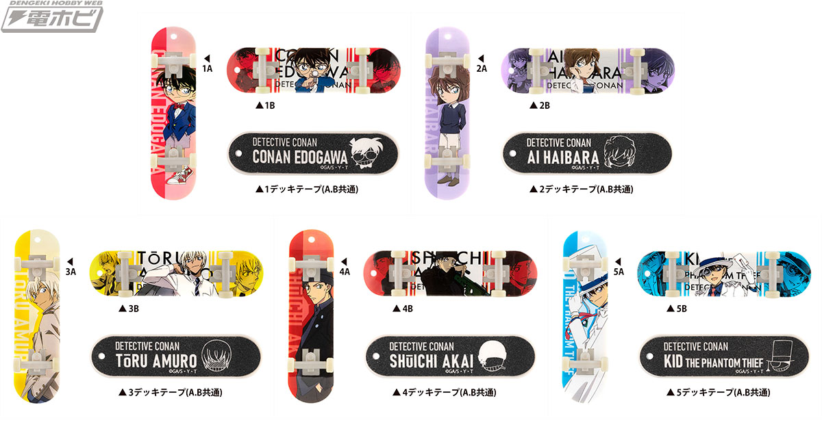 エフトイズの食玩にディスプレイ用としても楽しめる『名探偵コナン』の
