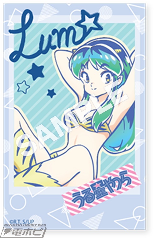 ローソンで『うる星やつら』キャンペーンが10月4日から実施！クリア