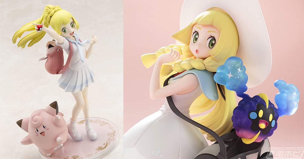 ポケモン』「リーリエ＆コスモッグ」「がんばリーリエ＆ピッピ